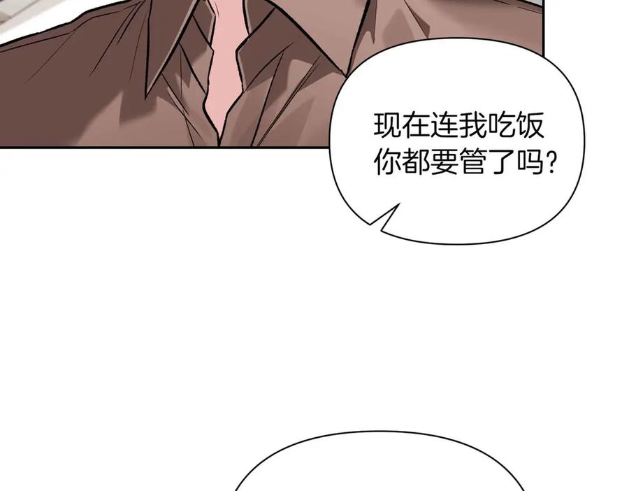 《第二次新婚》第34话 我们的家 第10页