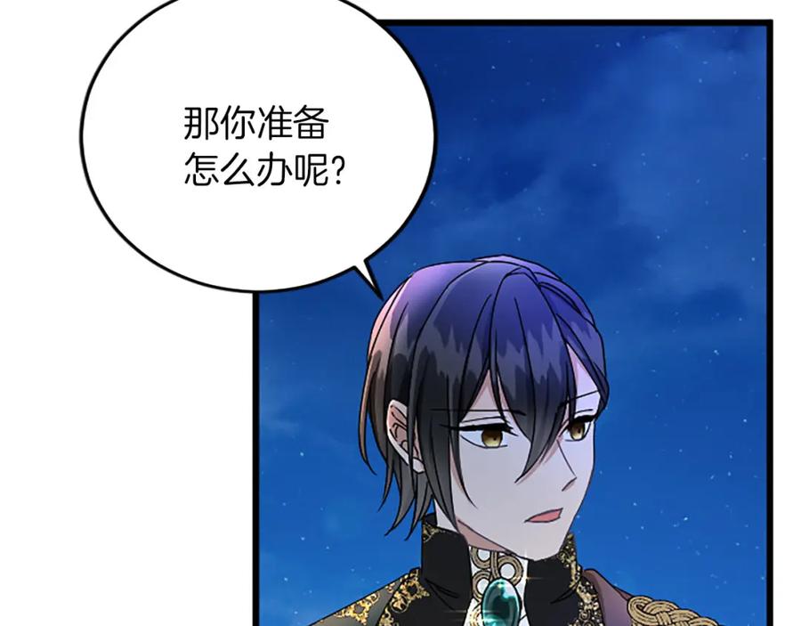 《复仇千金的第二人生》第56话 突然告白 第62页