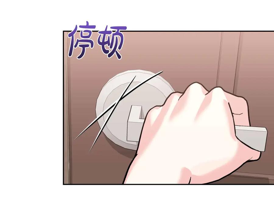 《第二次新婚》第34话 我们的家 第75页