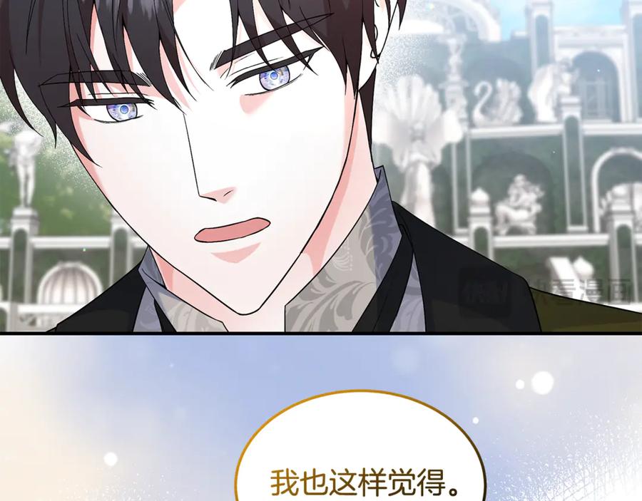 《杀了病娇男主》第35话 我想照顾你 第23页