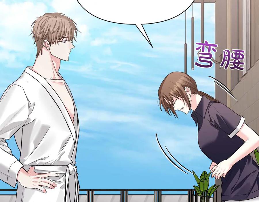 《第二次新婚》第34话 我们的家 第132页