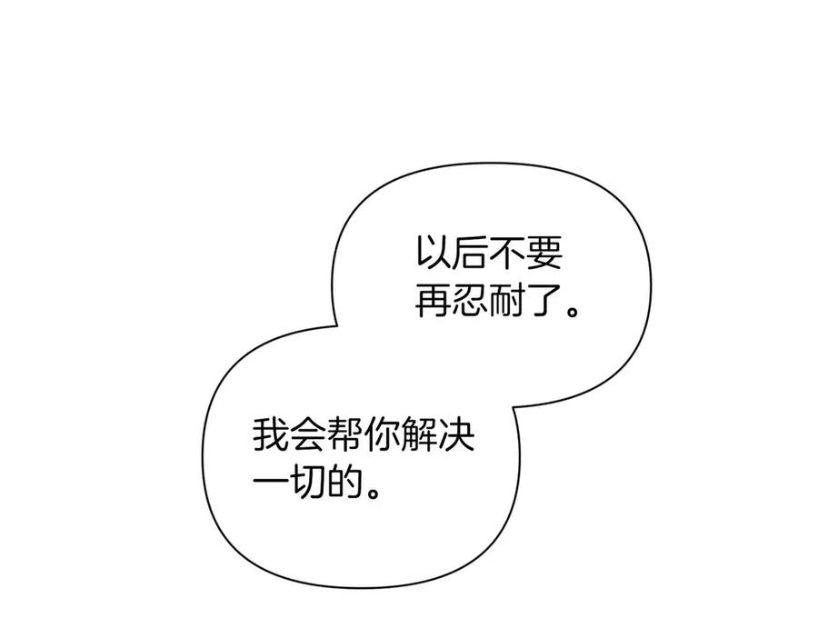 《第二次新婚》第34话 我们的家 第74页