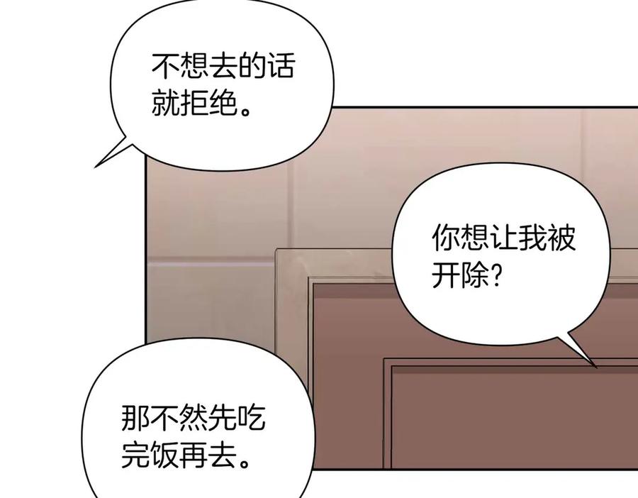 《第二次新婚》第34话 我们的家 第70页