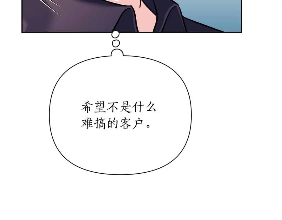 《第二次新婚》第34话 我们的家 第115页