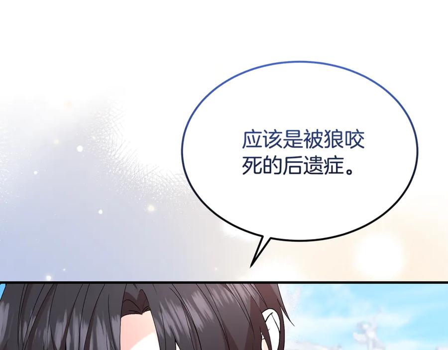 《杀了病娇男主》第35话 我想照顾你 第22页