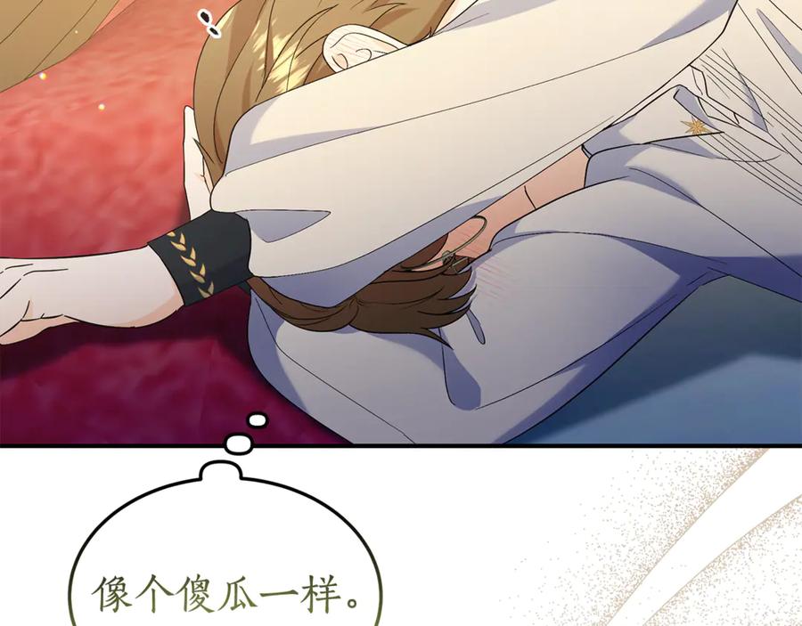 《杀了病娇男主》第36话 皇后的目标 第18页