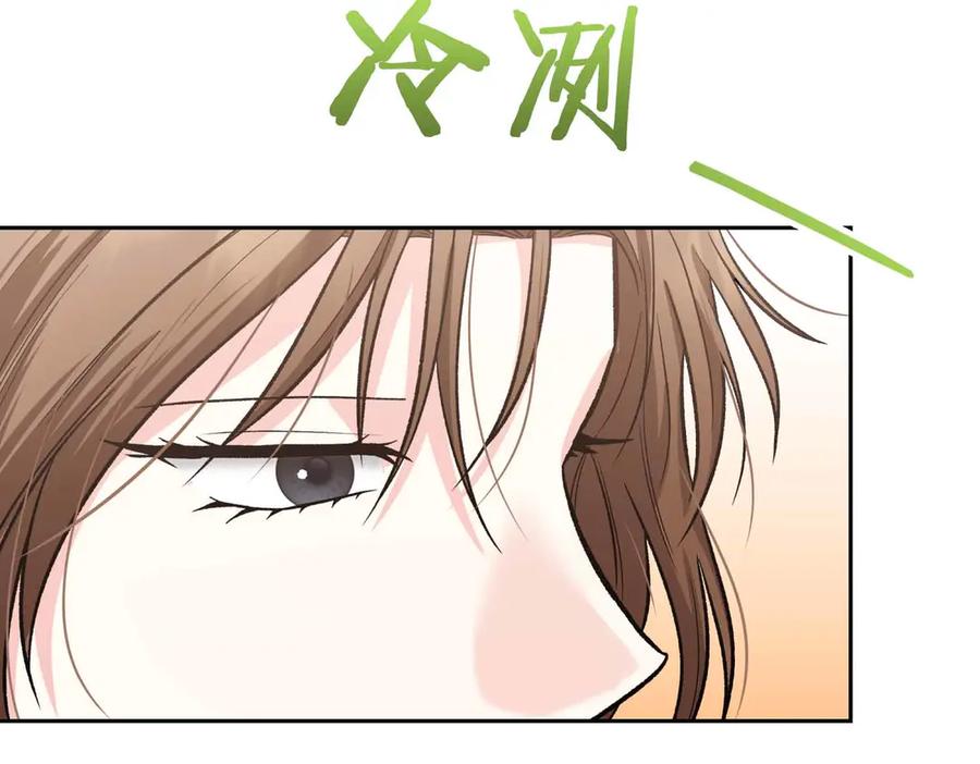 《第二次新婚》第35话 疑虑 第106页