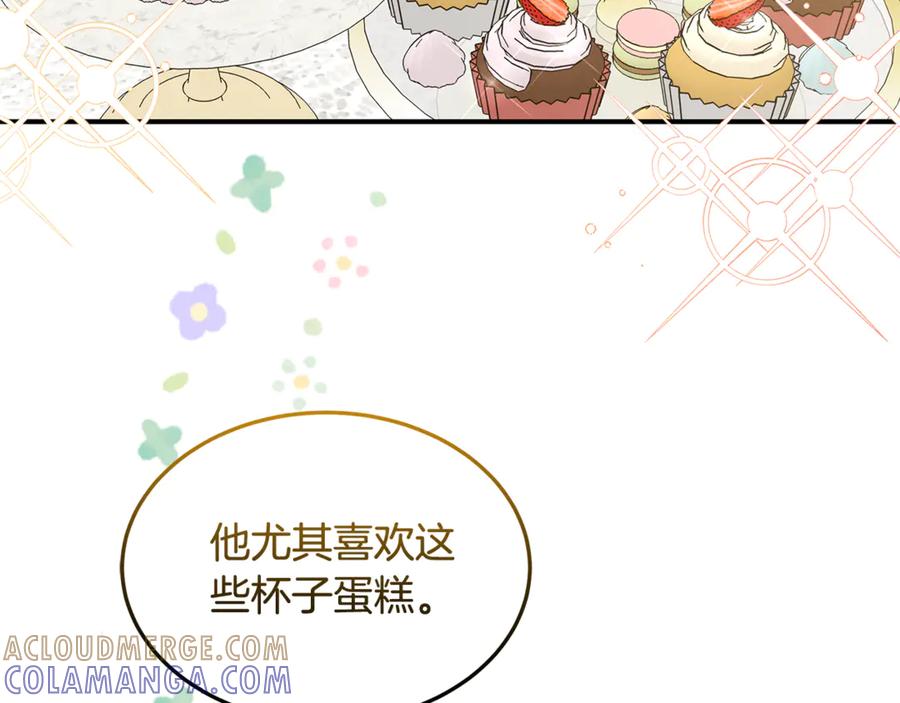 《杀了病娇男主》第36话 皇后的目标 第101页