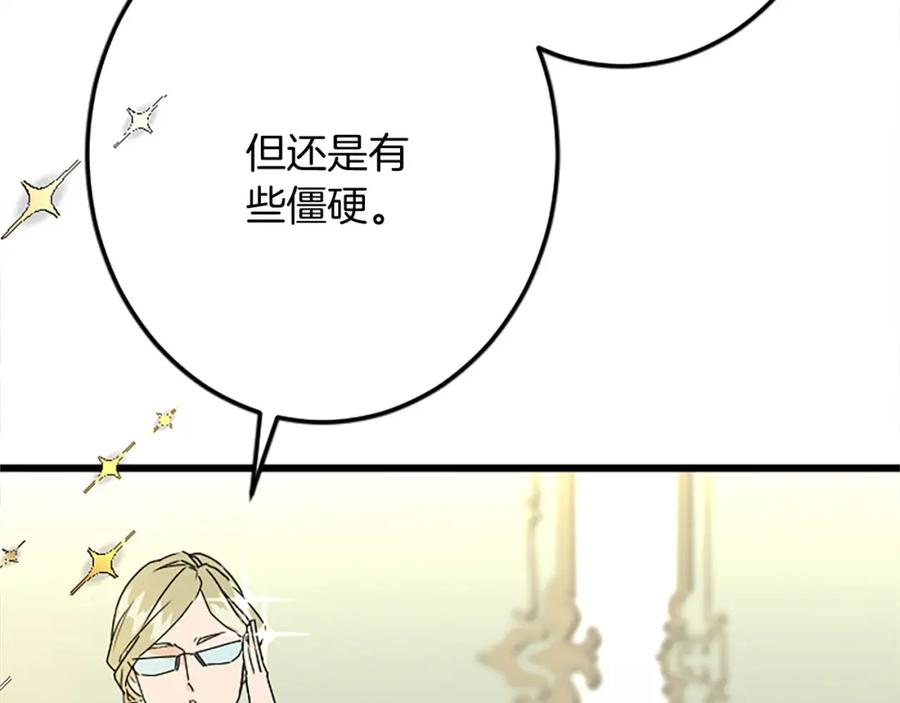 《复仇千金的第二人生》第57话 帮忙 第7页