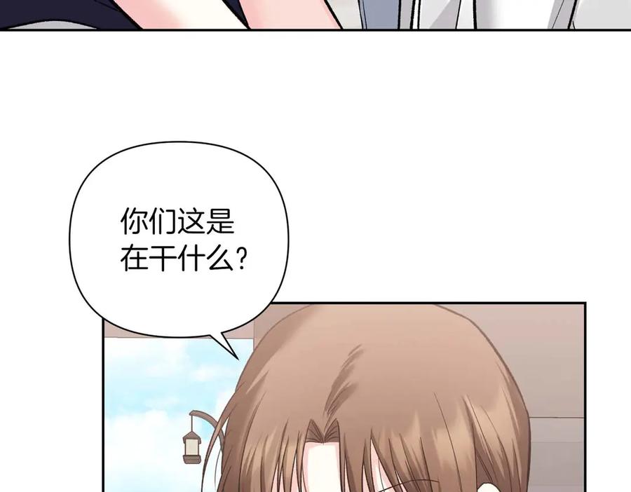《第二次新婚》第35话 疑虑 第15页