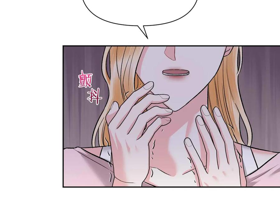 《第二次新婚》第35话 疑虑 第27页