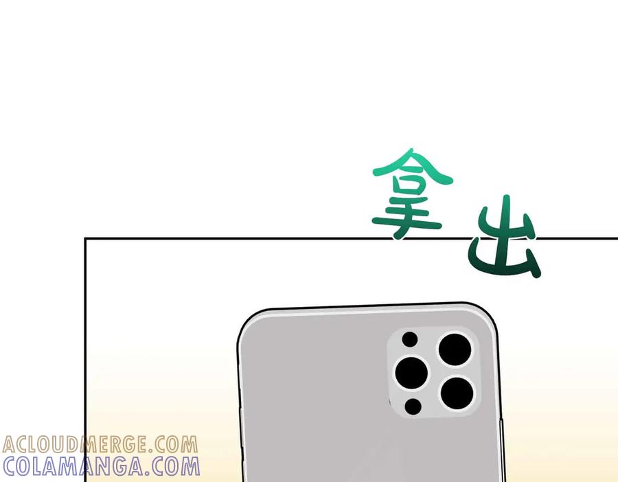 《第二次新婚》第35话 疑虑 第9页