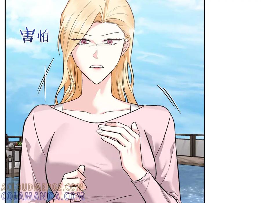 《第二次新婚》第35话 疑虑 第97页