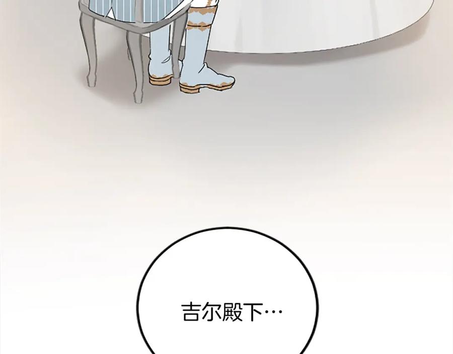 《复仇千金的第二人生》第57话 帮忙 第62页