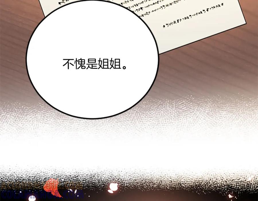 《复仇千金的第二人生》第57话 帮忙 第113页