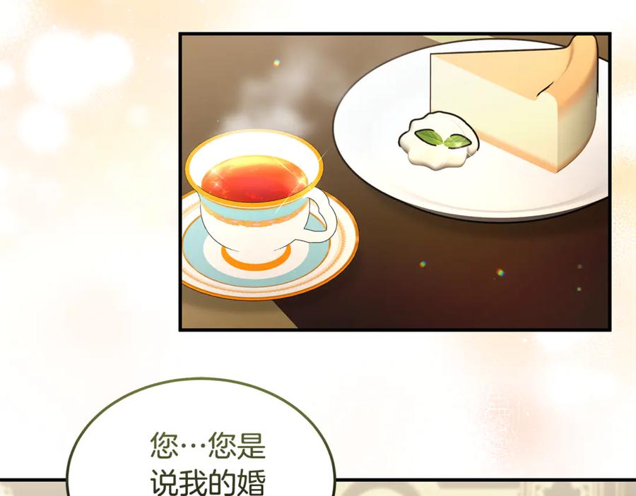 《杀了病娇男主》第36话 皇后的目标 第28页