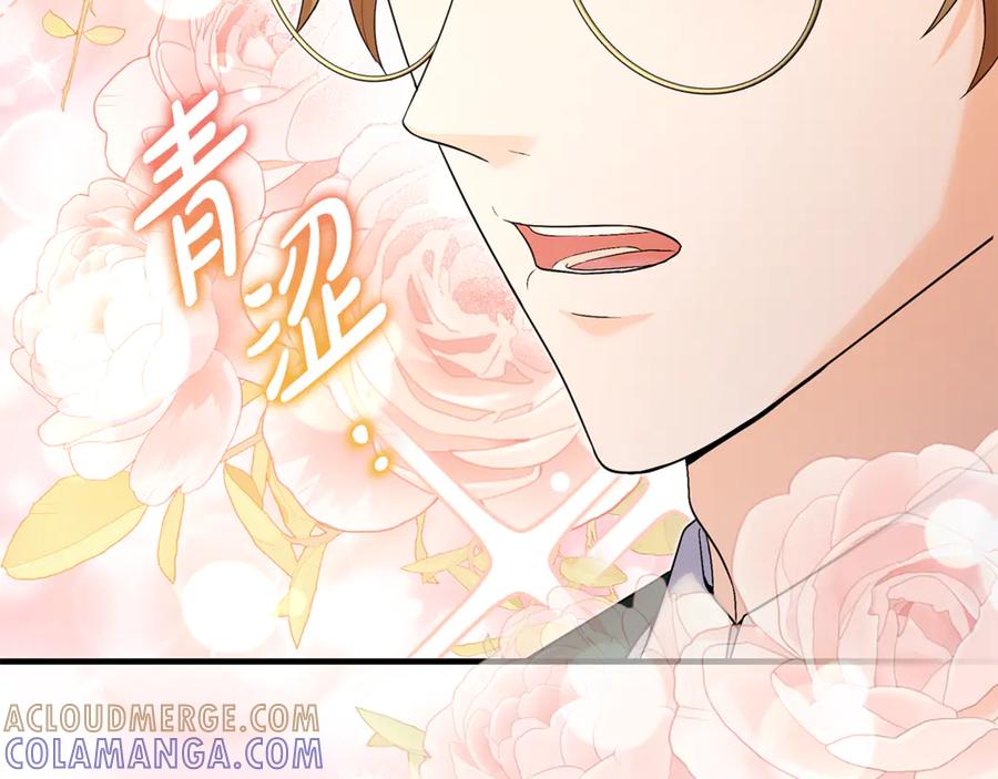 《杀了病娇男主》第36话 皇后的目标 第61页