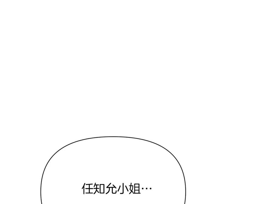 《第二次新婚》第35话 疑虑 第134页