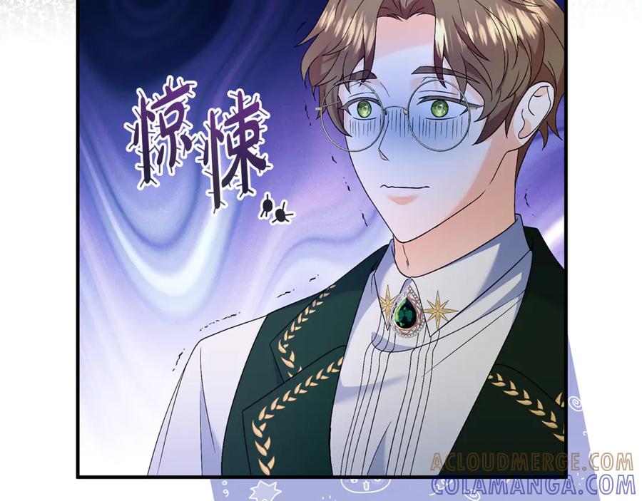 《杀了病娇男主》第36话 皇后的目标 第45页