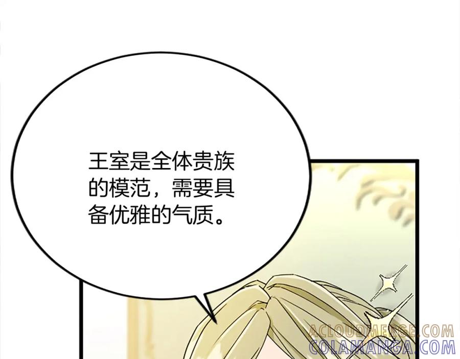 《复仇千金的第二人生》第57话 帮忙 第13页