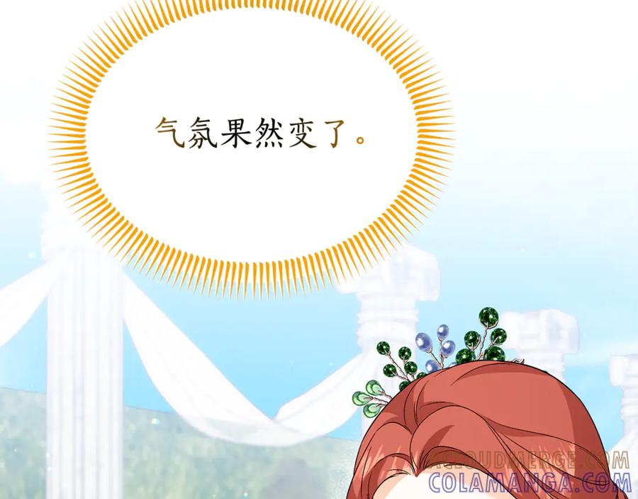 《杀了病娇男主》第36话 皇后的目标 第121页