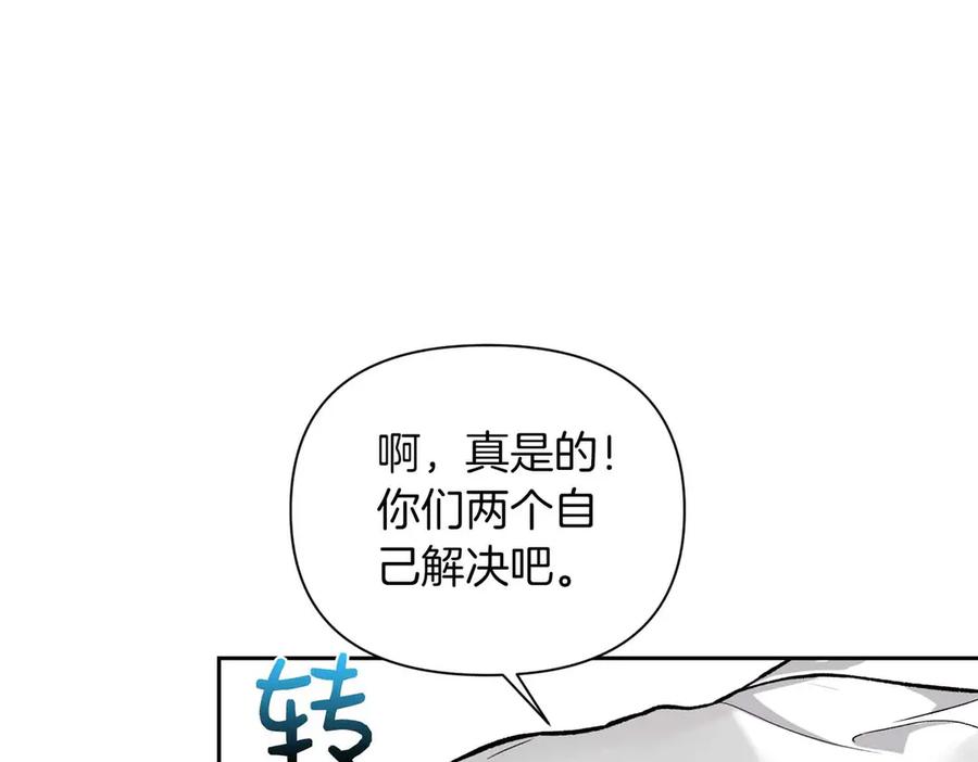 《第二次新婚》第35话 疑虑 第55页