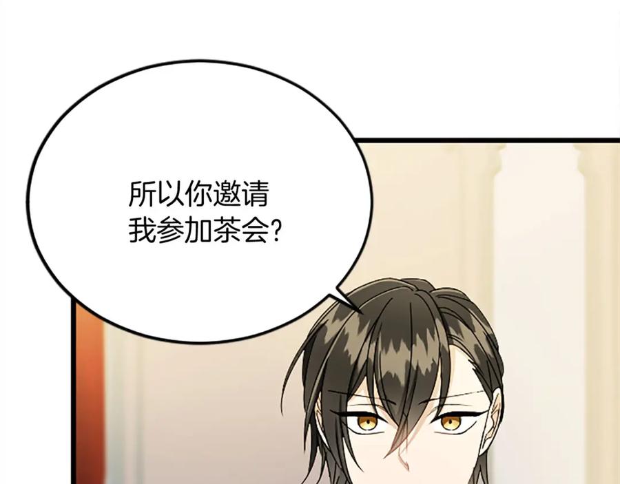 《复仇千金的第二人生》第57话 帮忙 第38页