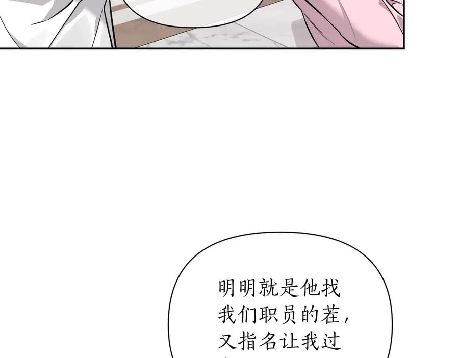 《第二次新婚》第35话 疑虑 第48页