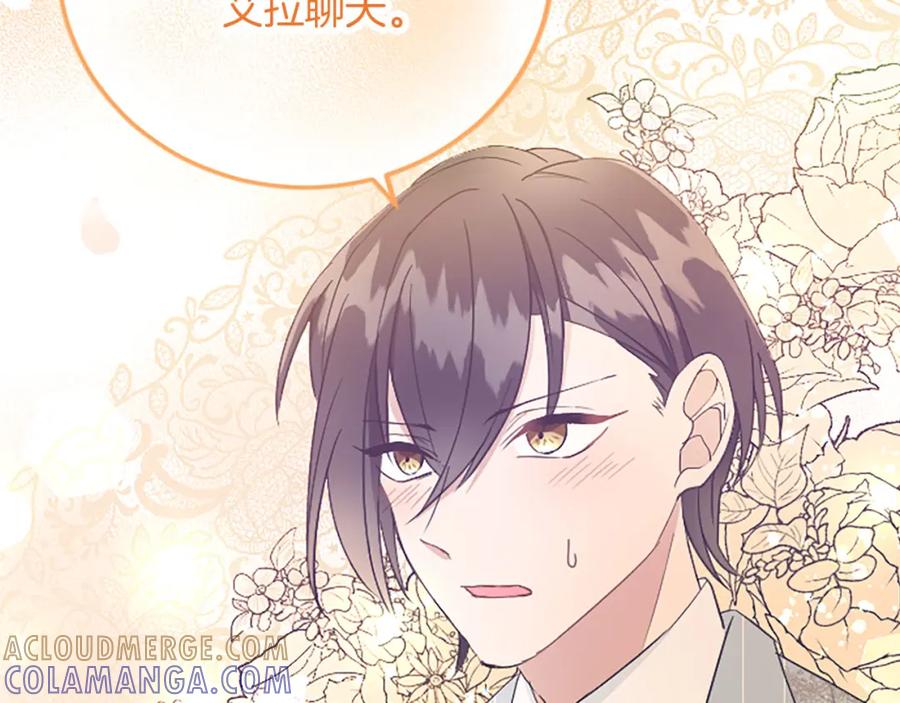 《复仇千金的第二人生》第57话 帮忙 第53页