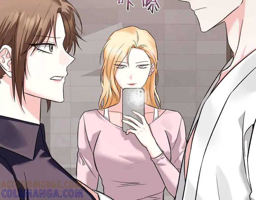 《第二次新婚》第35话 疑虑 第13页