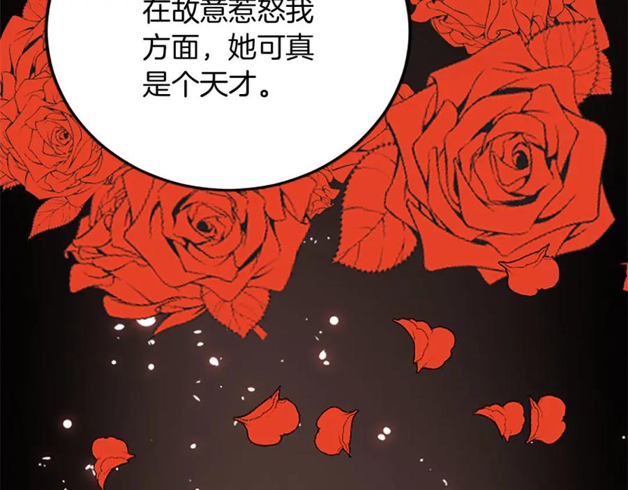 《复仇千金的第二人生》第57话 帮忙 第116页