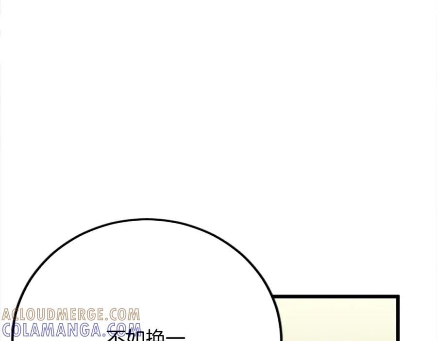 《复仇千金的第二人生》第57话 帮忙 第25页