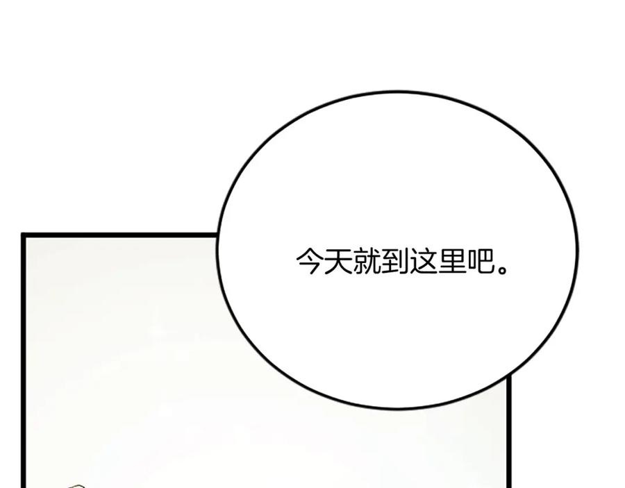 《复仇千金的第二人生》第57话 帮忙 第20页