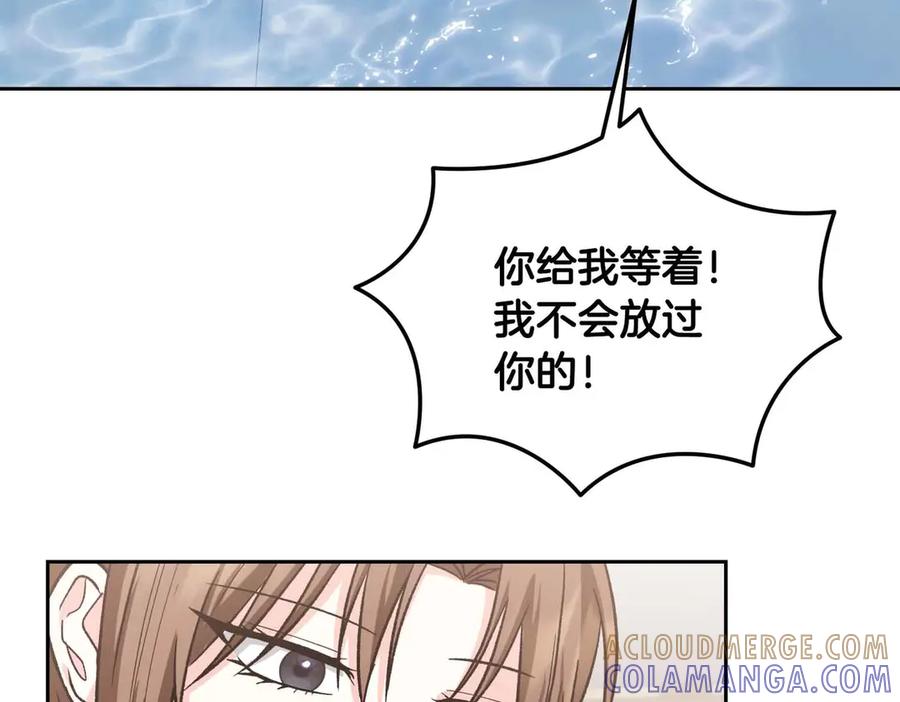 《第二次新婚》第35话 疑虑 第129页