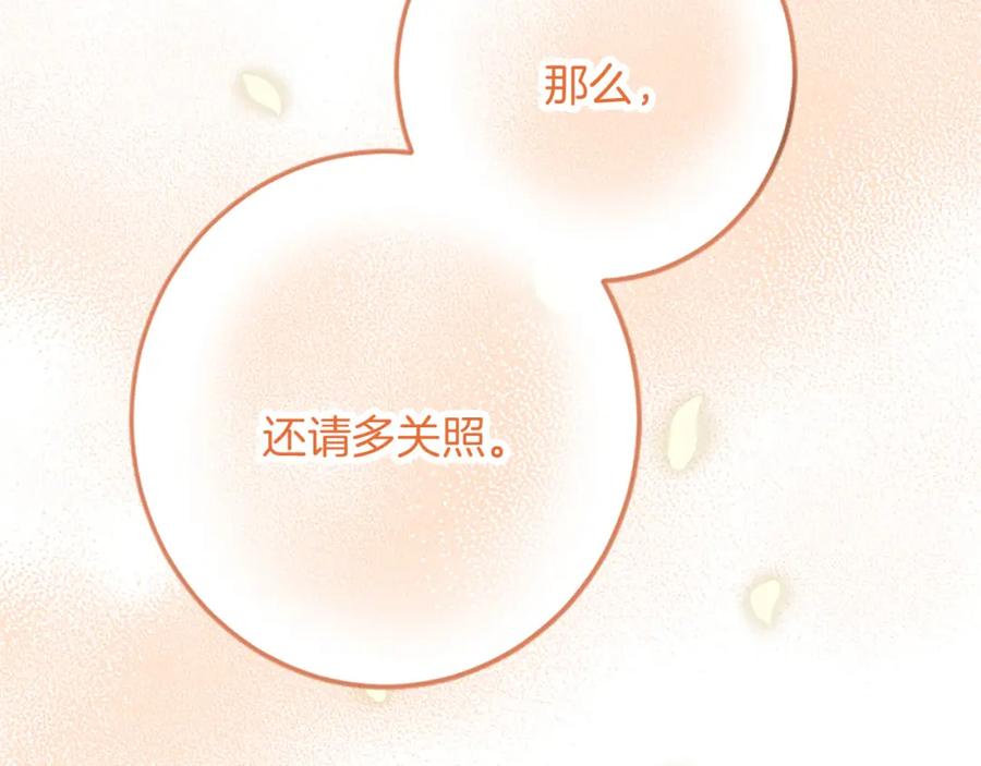 《复仇千金的第二人生》第57话 帮忙 第58页
