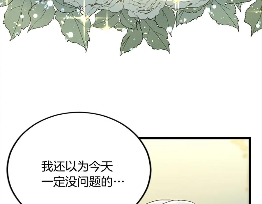 《复仇千金的第二人生》第57话 帮忙 第10页
