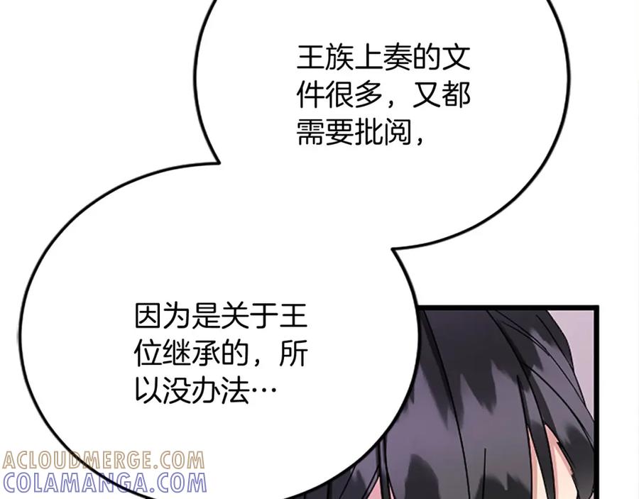 《复仇千金的第二人生》第57话 帮忙 第69页
