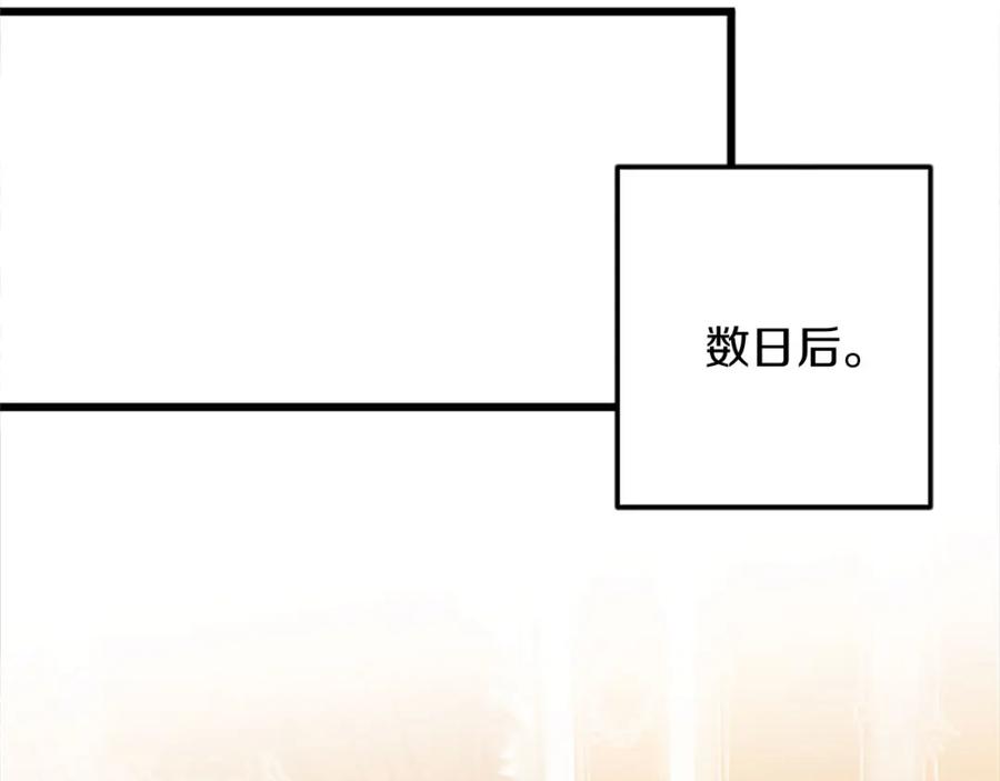 《复仇千金的第二人生》第57话 帮忙 第60页