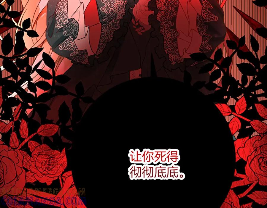 《复仇千金的第二人生》第57话 帮忙 第125页