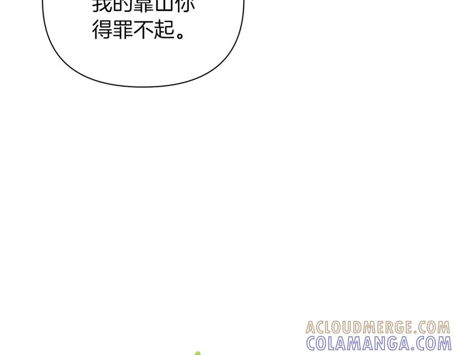 《第二次新婚》第35话 疑虑 第105页