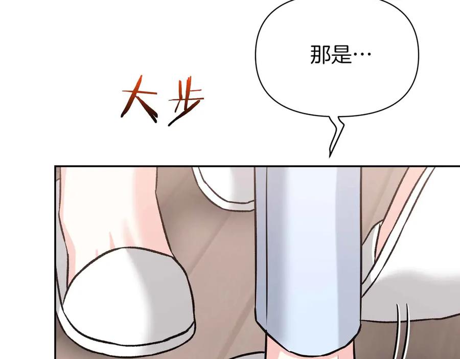 《第二次新婚》第35话 疑虑 第90页