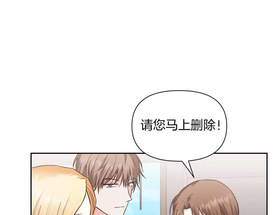 《第二次新婚》第35话 疑虑 第20页
