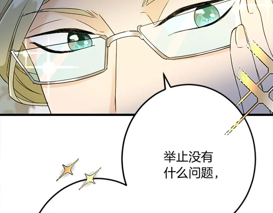 《复仇千金的第二人生》第57话 帮忙 第6页