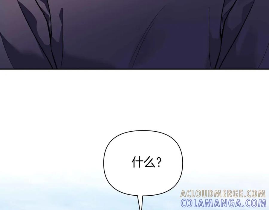 《第二次新婚》第35话 疑虑 第137页