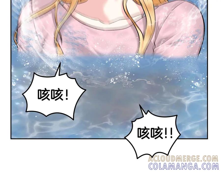 《第二次新婚》第35话 疑虑 第125页