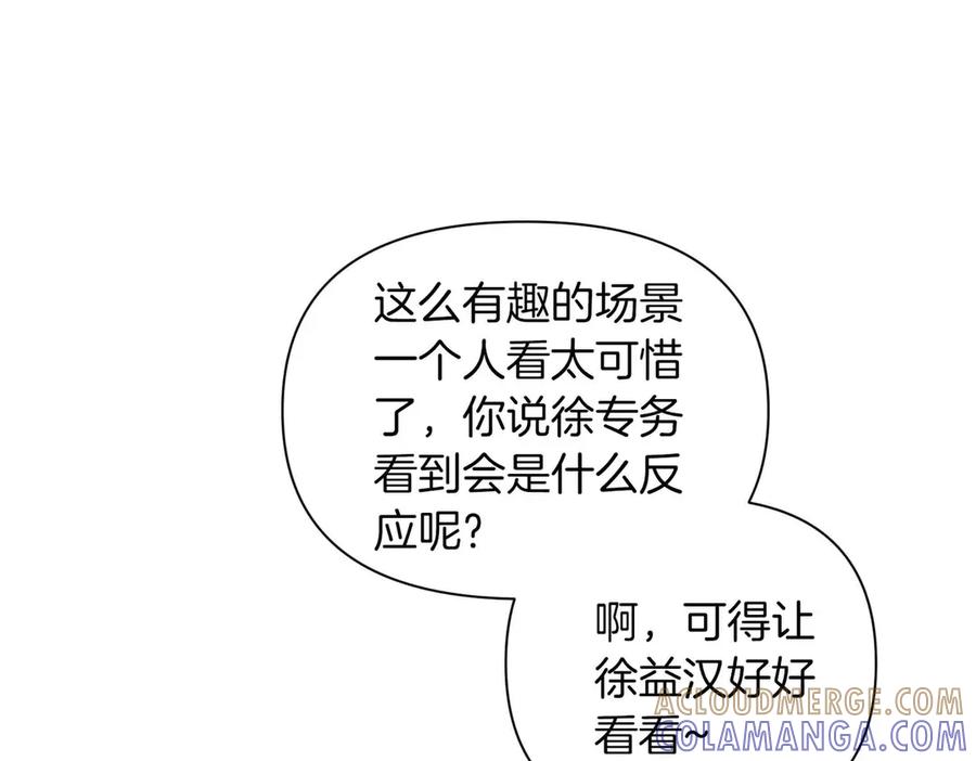 《第二次新婚》第35话 疑虑 第17页