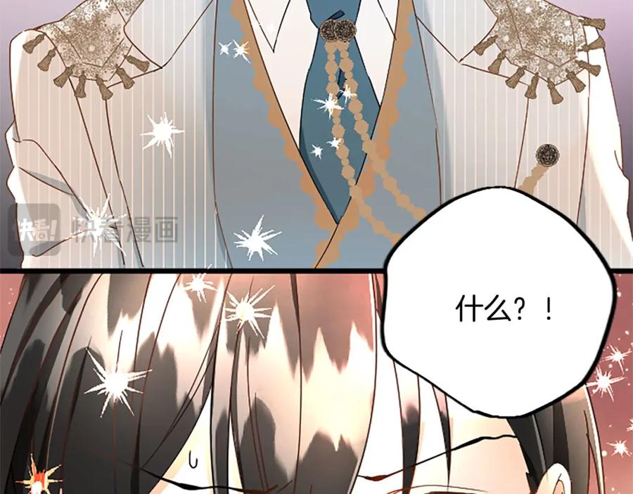 《复仇千金的第二人生》第57话 帮忙 第106页