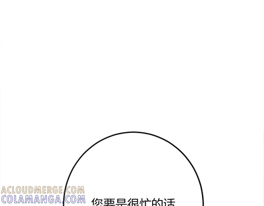 《复仇千金的第二人生》第57话 帮忙 第41页