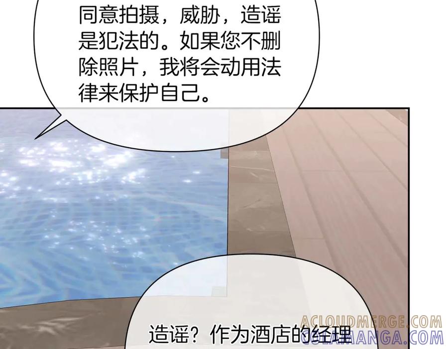 《第二次新婚》第35话 疑虑 第25页
