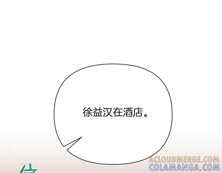 《第二次新婚》第35话 疑虑 第57页